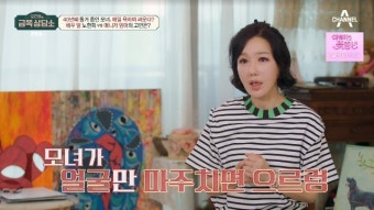 노현희, 母와 충격의 욕설 대화 “사람 고쳐쓸 수 없어”(금쪽상담소)