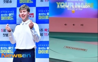 줄리안 ‘워터밤’에 일침 “초대장에 일회용 LED? 물 과사용에 불편”