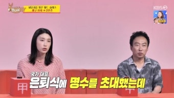 김연경 “더 바쁜 유재석도 왔는데” 은퇴식 직관 약속 어긴 박명수 손절(당나귀 귀)
