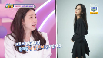 최지우, 화려한 육아 메이트 라인업 “김태희와 육아템 공유” (슈돌)[결정적장면]