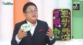 이용식 “19년간 ‘뽀뽀뽀’ 별명→뽀식이, 요즘 ‘뽀로로’ 이기겠다고 안경도 따라해”(아침마당)