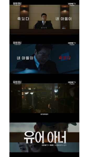 ‘유어아너’ 손현주→김명민, 캐릭터 포스터만으로도 뜨겁다