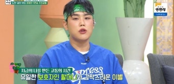 고정우 “돌아가신 할머니 말투랑 똑같아, 사투리 계속 쓸 것”(아침마당)