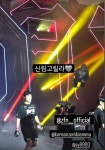 한혜진 좀비 짐 다니더니‥좀비트립 ‘신림 고릴라’ 응원