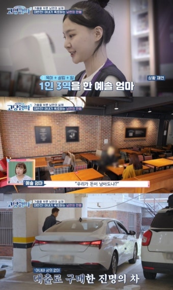 4번째 가출한 아내 “깁스했을 때 남편은 돈이 남아 도냐고 폭언”(고딩엄빠5)[결정적장면]