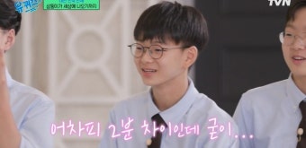 송일국 子 삼둥이 “서로 반말, 형 대신 ‘야’라고‥어차피 2분 차이”(유퀴즈)