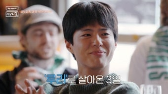 박보검, 72시간 타인의 삶 끝내며 눈물 “이렇게 정들 줄이야”(가브리엘)[어제TV]