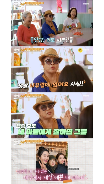 이병헌 母, 며느리 이민정 사랑 “남편에 잘하고 애들 잘 키워”(가보자GO)