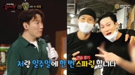 ‘인생의 진리랩’ H-유진, 연예인 다니는 복싱장 운영 근황→김구라 미담(복면)[어제TV]