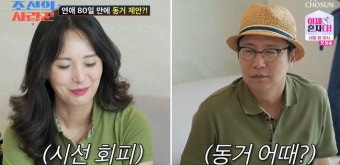 심현섭, 여친과 80일 만나고 동거 제안+2세 언급 “어차피 골인할 거” (조선의 사랑꾼)[어제TV]