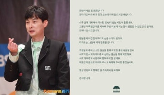 민경훈, 11월 결혼 직접 발표 “아껴주고 사랑하며 행복하게 살겠다”[전문]
