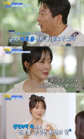 “하루 대치동만 16번” 김희선, 영재 딸 위해 LA 생활한 교육열(밥이나 한잔해)[어제TV]