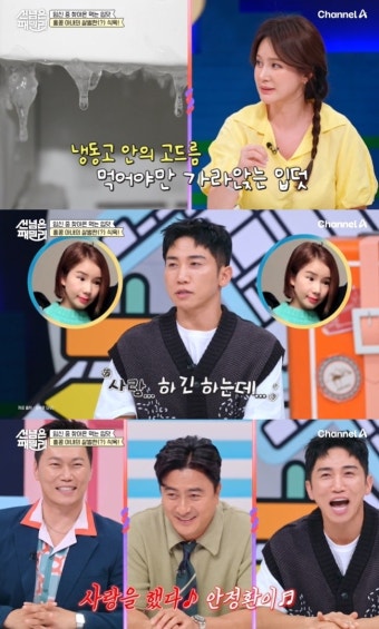 안정환 “홍콩 맛집보다 이혜원과 본 야경이 맛있어” 틈새 플러팅(선넘패)[어제TV]