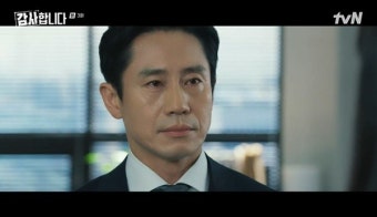 홍수현, 신하균 재회에 눈물 “선배 잘 지냈어요?” 의미심장 (감사합니다)