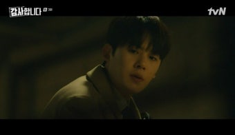 이정하, 신하균 홍수현 관계 의심 미행 뒷조사 “또 울려” (감사합니다)