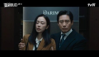 신하균, 홍수현 탓 성추행 누명 쓰고 진구 탓 해고 위기 (감사합니다)[어제TV]