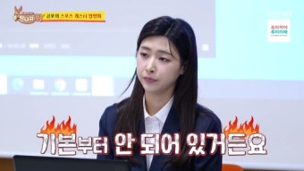 “기본 안 돼 있어” 홍주연 아나, 선배들 혹평에 울상‥전현무 탄식(당나귀 귀)