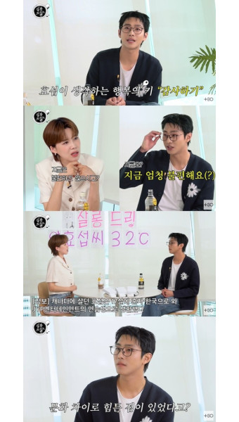 안효섭, 17살 혼자 한국行 “문화차이→발음 어눌 상처” 3일만 후회 (살롱드립2)[어제TV]