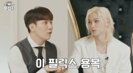 스키즈 필릭스 “본명 이필릭스용복, 母 작명 후 6개월 우셨다” (보석함)