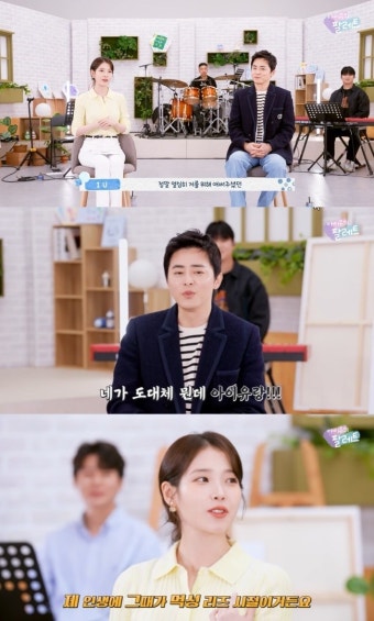 “이 은혜 어떻게 갚아” 아이유, 조정석 12년치 미담 공개(팔레트)[종합]