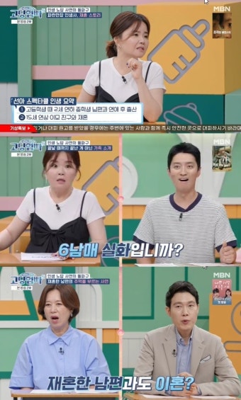 36세에 이혼 2번+6남매 출산 “15살 연상 두번째 남편, 아이들에게 폭력”(고딩엄빠5)