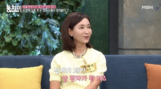 정애리, 생애 굴곡 토로...죽을 뻔했지만 죽으란 법은 없다
