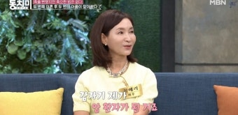 정애리, 생애 굴곡 토로...죽을 뻔했지만 죽으란 법은 없다