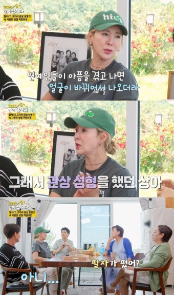 ‘3번 이혼’ 이상아, 관상 성형 반복 중 “초라해 보여, 팔자 바꾸고파”(같이)[결정적장면]