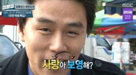 "Sarang-a Boyeong-hae" 1
