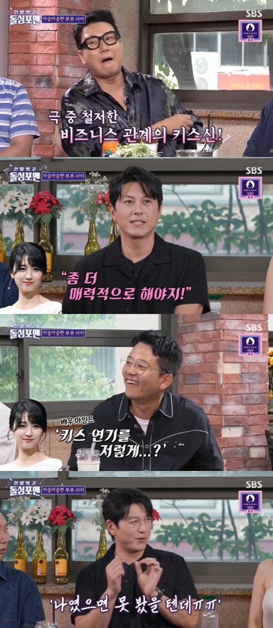 류수영 톡 메시지로만 부부싸움 밝혀, 돌싱포맨 출격 기대