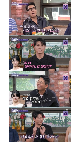 류수영 “박하선과 톡 2m 부부싸움, 키스신 지적 기분 나빠” (돌싱포맨)[결정적장면]