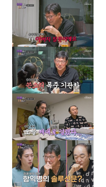 함익병, 장광 아들 장영에 “뭐 해서 먹고 살 거?” 돌직구 (아빠하고)[결정적장면]
