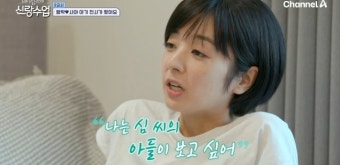 임신 12주차 사야 “태명은 새복이, 심형탁 닮은 아들 낳았으면”(신랑수업)