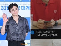 조정석 부캐 청계산댕이레코즈 “♥거미와 아무 사이 아냐” 선 긋기