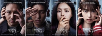 변요한-고준-고보결-김보라 ‘백설공주’ 흥미로운 캐릭터 포스터 공개