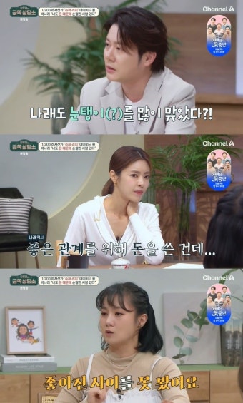 55억 자가 박나래 “돈 많잖아, 네가 내” 재력 생겼지만 상처(금쪽상담소)[결정적장면]