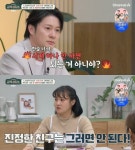 55억 자가 박나래 “돈 많잖아, 네가 내” 재력 생겼지만 상처(금쪽상담소)[결정적장면]
