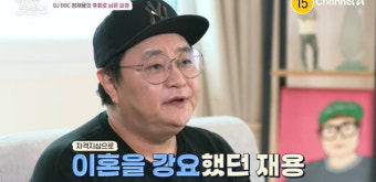 정재용 “자격지심에 19세 연하 아내에 이혼 강요, 김창열 울면서 말려”(아빠는 꽃중년)