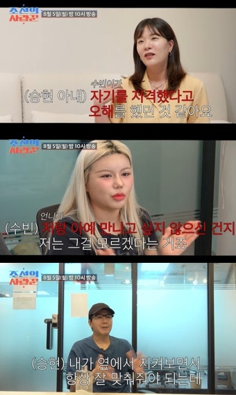 장정윤, 김승현 딸 수빈 “인스타 저격” 오해→4개월째 만남 無(조선의 사랑꾼)