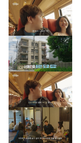 곽튜브 日여친과 10년 열애끝 결혼, 상견례서 9억 도쿄집 약속(곽기사2)[결정적장면]