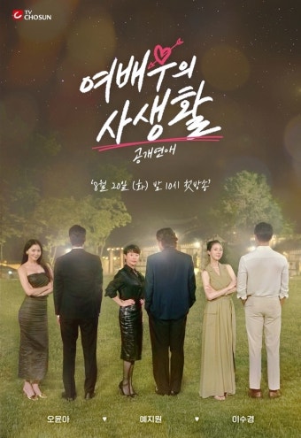 오윤아, 이혼 후 공개연애 시작…남자친구 후보 뒷모습 공개(여배우의 사생활)