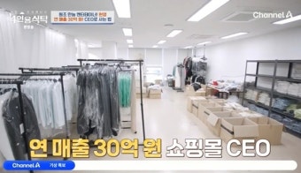 연매출 30억 현영 “CEO 방송 육아 돌려가며 하고 있어” (4인용식탁)