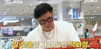 두문불출 정재용, 19살 연하 전처와 재회 “염치없지만 부탁하고파”(꽃중년)