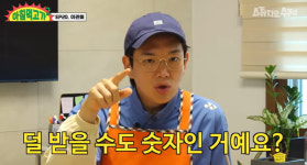 ‘솔지3’ 이관희 연봉 5억, 상금 두둑이 챙겼다 “보너스가 억대” (아침먹고가2)