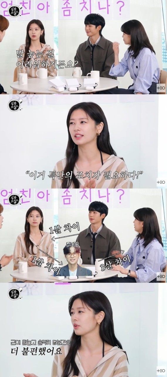정해인-정소민, TV 프로그램 엄마친구아들 출연 후 열애설 뜨겁다