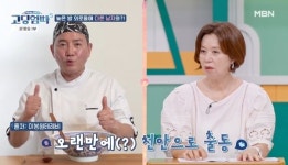 박미선 “♥이봉원 얼굴에 짬뽕 부을 것” 불륜 상상만 해도 분노 (고딩엄빠5)[어제TV]