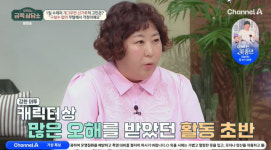 신기루 “각종 구설+오해 많이 받아, 요즘은 무y해서 걱정”(금쪽상담소)