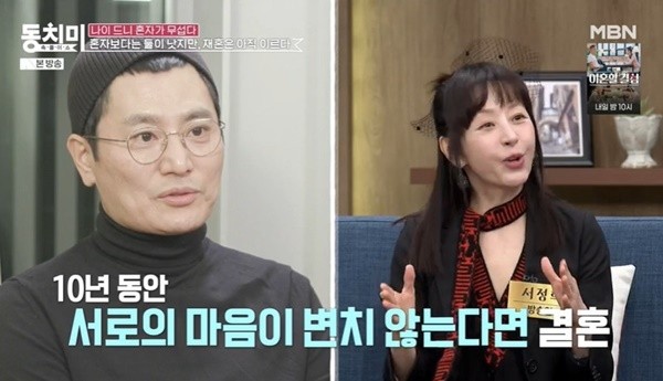 서정희X김태현, 내년 소박한 러브 하우스서 결혼식 예정