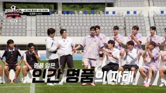 구단주 임영웅, L사 명품 유니폼 맞춰줬는데 선수들 배신에 어질(뭉찬3)[어제TV]