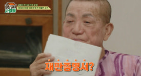 이상용 무혐의 증명서 들고 눈시울, 악성 루머 뭐길래? “父 한맺혀 돌아가셔” (회장님네)[종합]